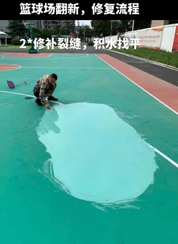 尚义硅 PU 球场（篮球场 / 羽毛球场）  局部维修（破损＜30%）